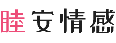 南昌新建区女性情感咨询